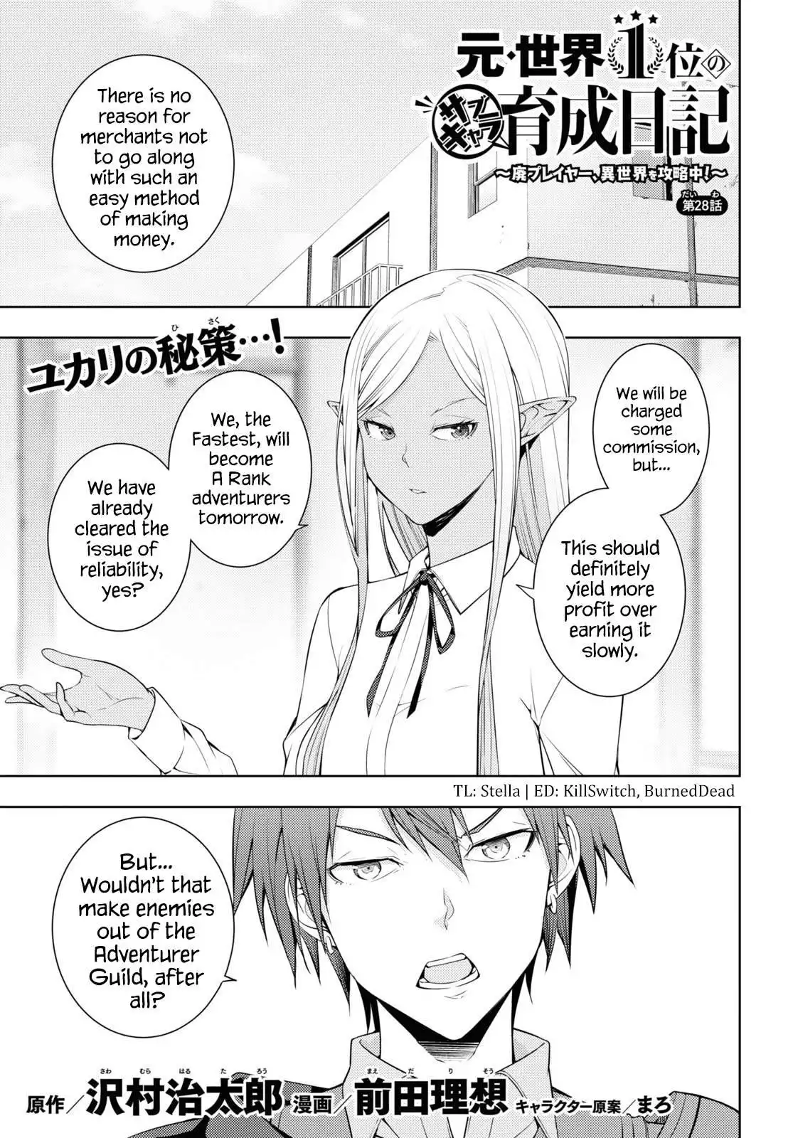 Moto Sekai Ichi'i Subchara Ikusei Nikki: Hai Player, Isekai wo Kouryakuchuu! Chapter 28 1